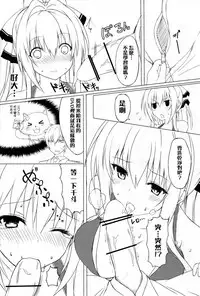(C87) [Marshmallow x Whip (kyou)] Amatsuyu Brilliant Park (Amagi Brilliant Park) [Chinese] [CE汉化组]
