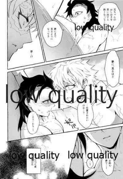 (C97) [SK2B (逹之介)] 倖せの躾と魅惑の箍 (鬼滅の刃)