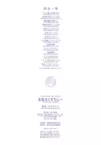 [Michiking] Shujuu Ecstasy [Chinese] [無邪気漢化組]