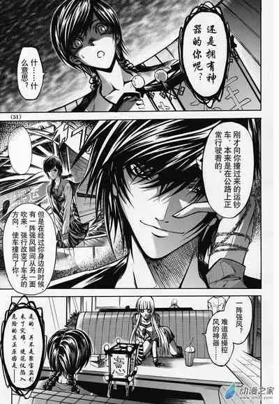 Chinese 神契 幻奇谭(刘冲L.Dart)02