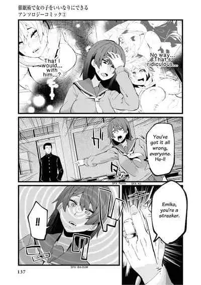 [Yonyon] Falling (Saiminjutsu de Onnanoko o Iinari ni Dekiru Anthology Comic 2) [English] {zeal} [Digital]
