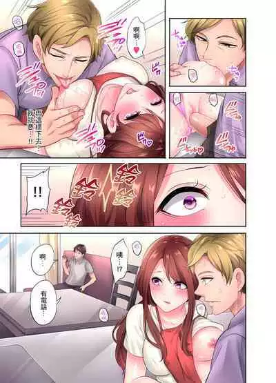 人妻的性愛按摩療程。~在他的熟練技巧下調教成高潮連連的淫亂身體~ 1-9話