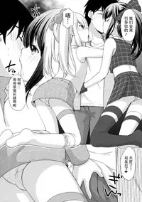 (CT30) [Imomuya Honpo - Singleton (Azuma Yuki)] Secret Meet and Greet [Chinese] [脸肿汉化组]