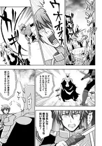 [chaccu] Seijo no kenshin ch.1-5