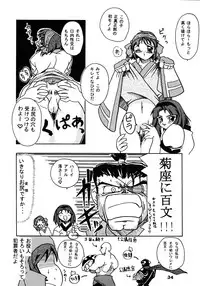 (SC14) [Furuya (Take)] Shimai Sanmai (Darkstalkers, Samurai Spirits)