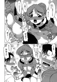 [Shimamoto Harumi.] Yarasenaide yo!