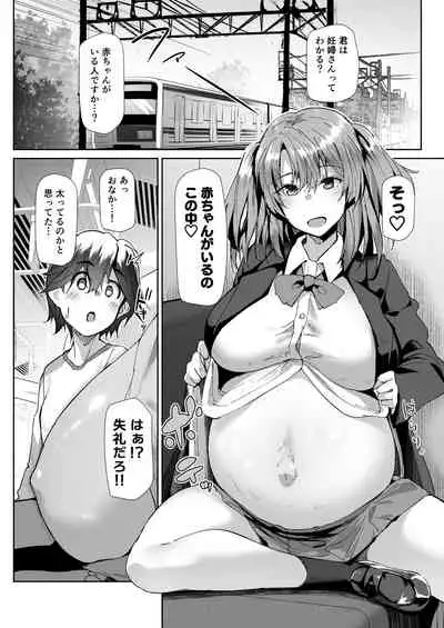 [Kuronyan] A Cartoon of a JK Pregnant Woman Preying on Shota Who Sat on Priority Seat