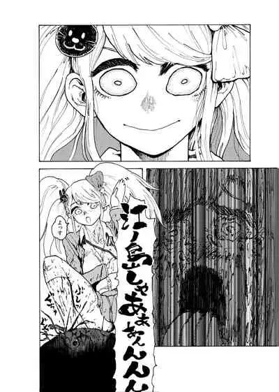 [Koshigerunasunibusu] WEB Sairoku [R18G] 'Doguda Marura Gekan'