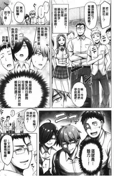 [Okumoto Yuuta] Pai Parade | 女乳 鑑賞品評 [Chinese]