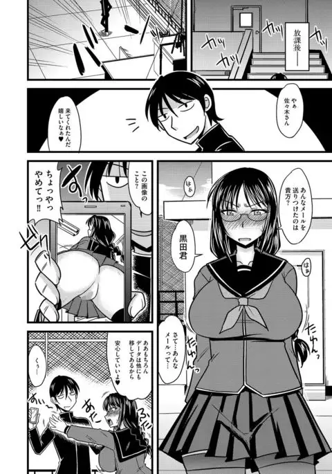 Cyberia Maniacs Roshutsu Chuudoku Maniax Vol.2