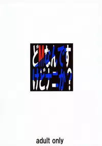 Do M Nandesukedo Nanika? 4 | I'm a Big Masochist, so what? 4