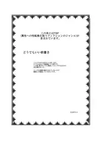 [Ameshoo (Mikaduki Neko)] Touhou TS monogatari ~ Sanae-hen ~ (Touhou Project) [English] [SkinSuitLover123] [Incomplete]