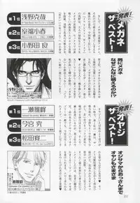 このBLがやばい! 2015年度版