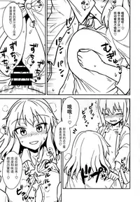 (C92) [110-GROOVE (Itou Yuuji)] Aya-san to Himitsuzukuri (Touhou Project) [Chinese] [Kanade汉化组]