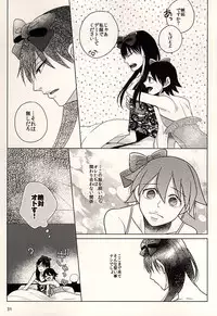 (Zenkai Cadence 6) [Sekichou (Yuzuki Rin)] Hachi to Usagi no Josou Chakai (Yowamushi Pedal)