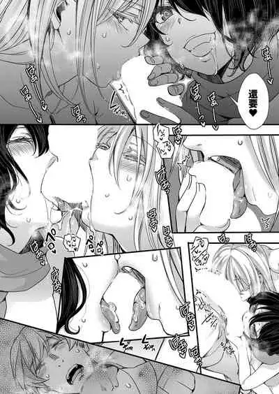 Shuugaku Ryokou Dai 4-wa ～Owari no Ubai ai～ | 襲学旅行 第4話～终焉的横刀夺愛～