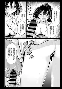 (C93) [Arutana (Chipa)] Muboubi na Aya Onee-chan to Otomari (Touhou Project) [Chinese] [無邪気汉化组]