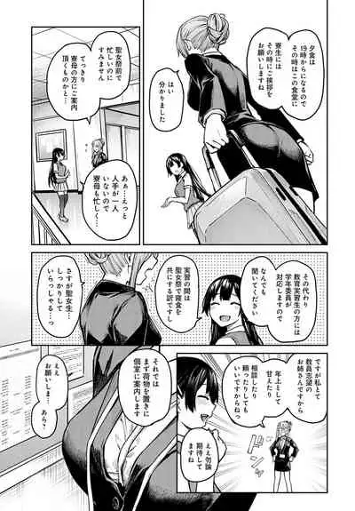 Ane Taiken Jogakuryou 1-10