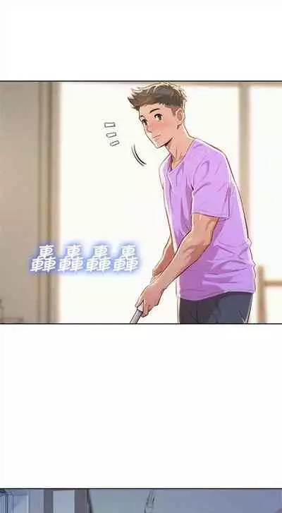 漂亮干姐姐 1-74 中文翻译 (更新中)