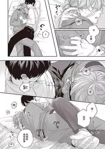 Fukutsu no Zono | 不屈的佐诺