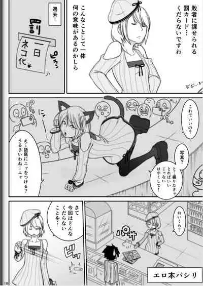 [Modae Shine!!! (Ryosuke.)] Fighting Game New 2