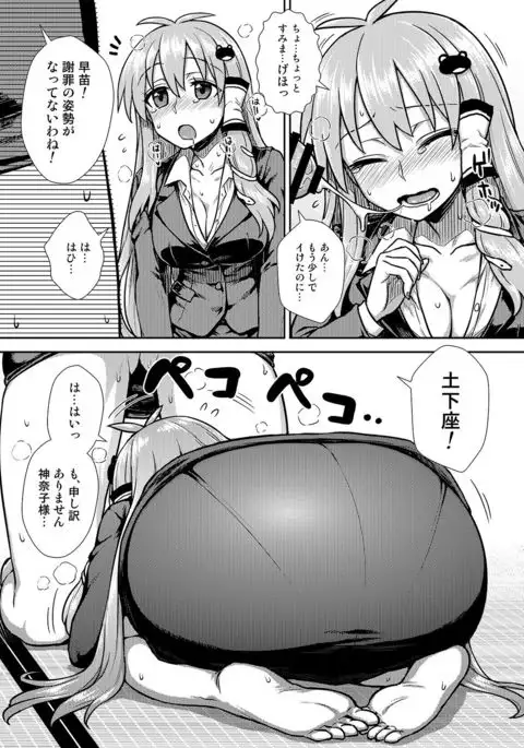 Touhou OL Goudou - Office Lady Anthology