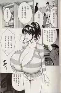 [Nagashima Chosuke] Chounyuu For You Ch. 1-9 [Chinese] [i751207個人漢化]