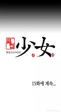 Girl Next Door Ch.1-24 (English) (Ongoing)