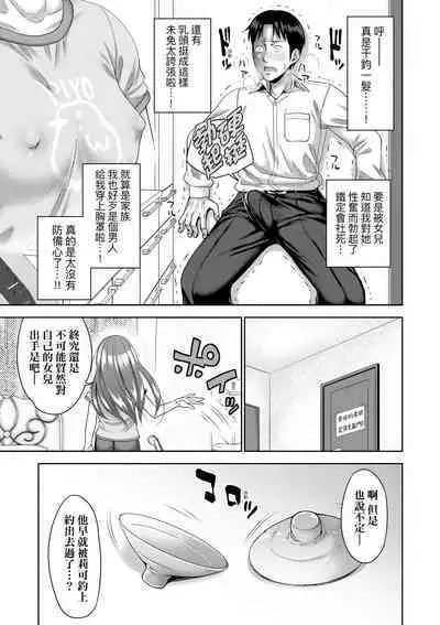 Papakatsu! Moshi Papakatsu Aite ga Jitsu wa Zenin Musume no Tomodachi to Hensou shita Musume Dattara - 啪啪幹活! 如果爸爸活的對象其實都是女兒找閨蜜故意變裝上門的女生