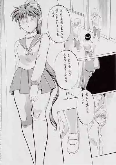 A&M~亜衣とのべつまくなし~3