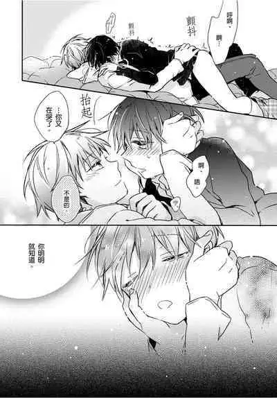 Onii-chan no Iu Toori ~Mou Yurushite Kudasai...! | 都依哥哥的~請原諒我...! Vol. 4