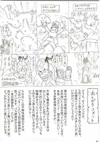 (C73) [FREAKS (Onomeshin, Mike)] Tokumori Parupunte Draque Soushuuhen (Dragon Quest) [English] {doujin-moe.us}