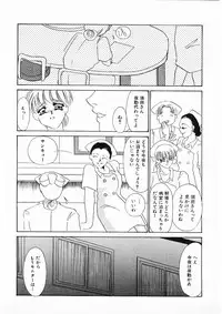 [Umino Yayoi] Hitokai