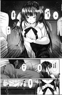 [Ichiko] Fujun Isei Kouhai no Susume | 不純異性交配的好推薦 [Chinese]