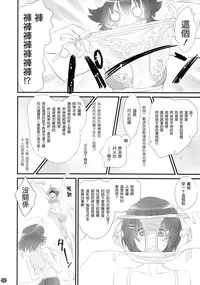 [Bloody Okojo (Akutagawa Manbou)] Tsubasa Neko (Bakemonogatari) [Chinese] [渣渣汉化组]