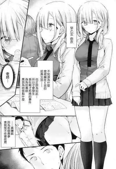 [Oouso] Onaho Kyoushitsu -Shingakki- Joseito Ninshin Shioki Keikaku | 自慰套教室-新學期- 女學生播種懲罰計畫 [Chinese] [Decensored]