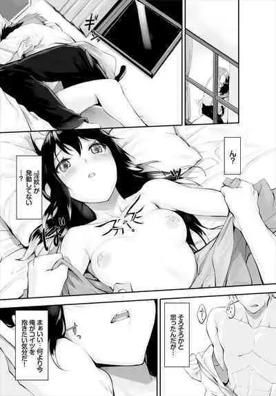 [Kyougoku Touya] Orokamono wa Nekomimi Dorei ni Izon suru ~Hajimete no Choukyou Seikatsu~ 01-23