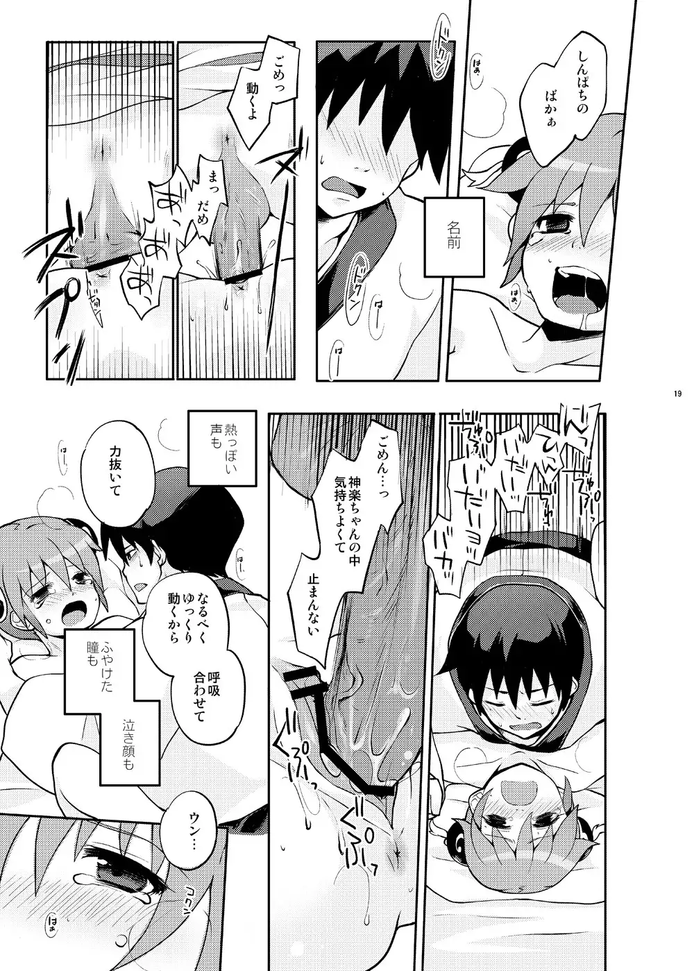 Naisho Banashi Vol. 1-2