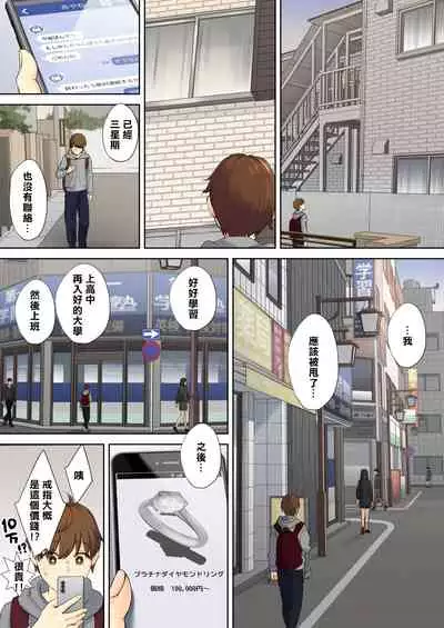 [Oshima Aki] NEET Onee-chan to Boku ~ Seitsuu Mae kara Toshiue Itoko to Yari Makutteta Hanashi ~ | 尼特族大姐姐與我~通精前開始與表姐瘋狂做愛 [Chinese] [個人翻譯]