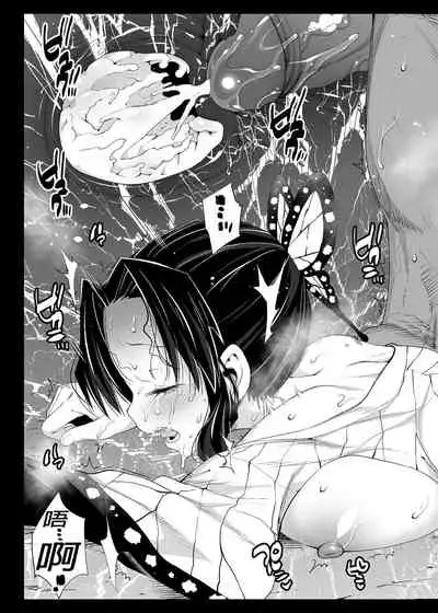 [Eromazun (Ma-kurou)] Kochou Shinobu Kan ~Neteiru Aida ni Ossan Oni ni Okasareru~ - RAPE OF DEMON SLAYER 2 (Kimetsu no Yaiba) [Chinese] [Digital] [Decensored]