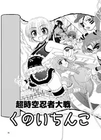 [Senbon Knock Zadankai (Inaba Fuyuki)] Kunoichinko ~Otokonoko Ninja VS Futanari Ninja~ [Digital]