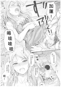 (C92) [Junk Box (Mutsuki)] Natsuiro Karen (THE IDOLM@STER CINDERELLA GIRLS) [Chinese] [最愛加蓮漢化組]