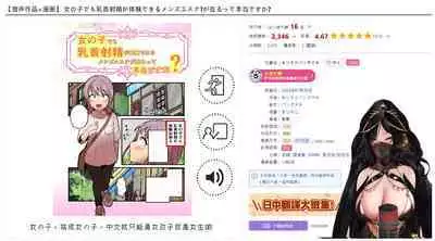 女の子でも乳首射精が体験できるメンズエステ?が在るって本当ですか