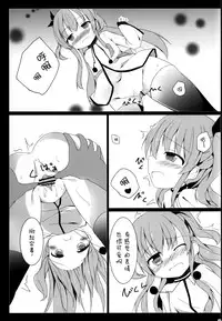 (COMIC1☆9) [Atelier Hinata (Hinata Yuu)] Enban-san Onegaishimasu (Sora no Method) [Chinese] [CE家族社]