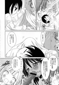 (C72) [VENOM (Alto Seneka, Rusty Soul, Mizuho)] OIOI ONE Hinnyuu to Kinniku to watashi (Mitsudomoe)