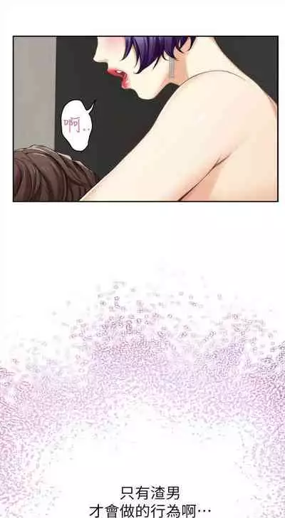 [週五] [龜足] S-Mate 1-94 官方中文（連載中）