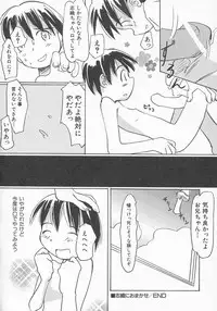 Hin-nyu v11 - Hin-nyu Kyouiku