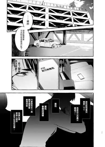 [Otosan no Kurorekishi (Maemukina Do M)] Wanwan Otou-san | 犬系爸爸 01-03 [Chinese] [拾荒者汉化组] [Digital]