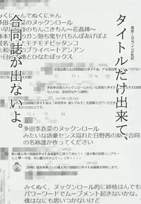 (C92) [Buranko Shinshi (Various)] Yamato Aki no Private Anan (THE IDOLM@STER CINDERELLA GIRLS)