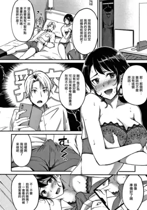 Junai Paradox Ch.1-2